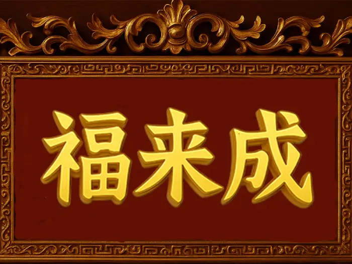 title% hoành phi phúc lai thành