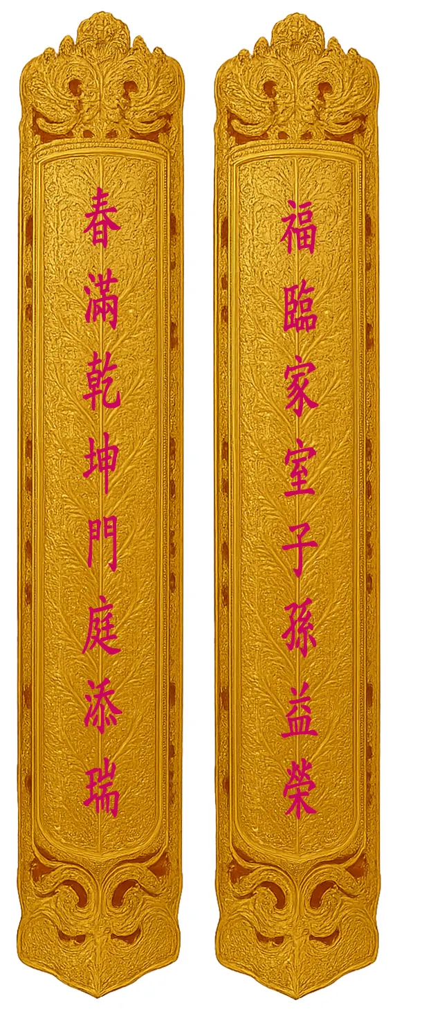 title% xuân mãn càn khôn